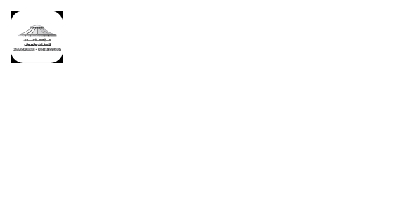 بيوت شعر